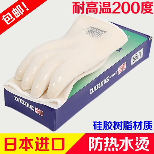 Подлинная Япония импортированная водонепроницаемая теплоизоляционная перчатка Dailove H200 Высокая температурная устойчивость высокая тепловая вода.