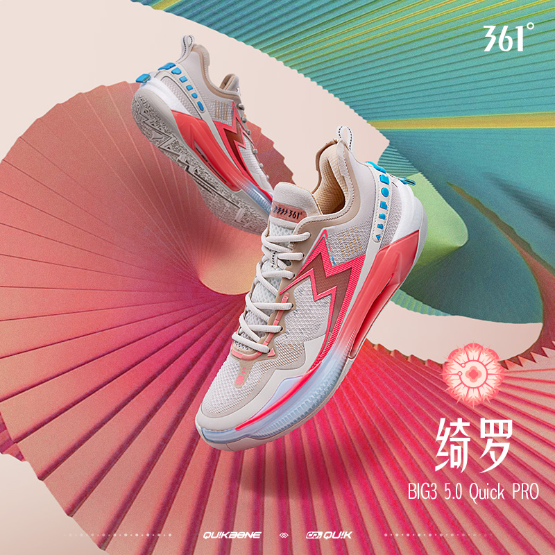 BIG3 5.0 QUICK PRO 361男鞋运动鞋篮球鞋夏季透气后卫实战球鞋