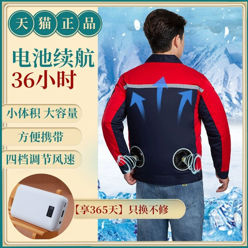 Летний вентилятор, охлаждающий комбинезон, рабочая одежда