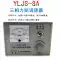 YTC-20A mô-men xoắn điều chỉnh tốc độ động cơ/vỏ nhựa 8A Bộ điều khiển AC ba pha điều chỉnh Yueli Shanli 12A Bộ điều chỉnh tốc độ