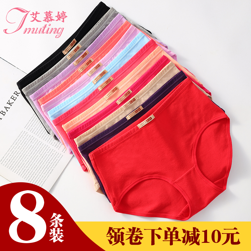纯棉内裤女中腰全棉女士红色新款妈妈收腹中年大码少女三角三角裤