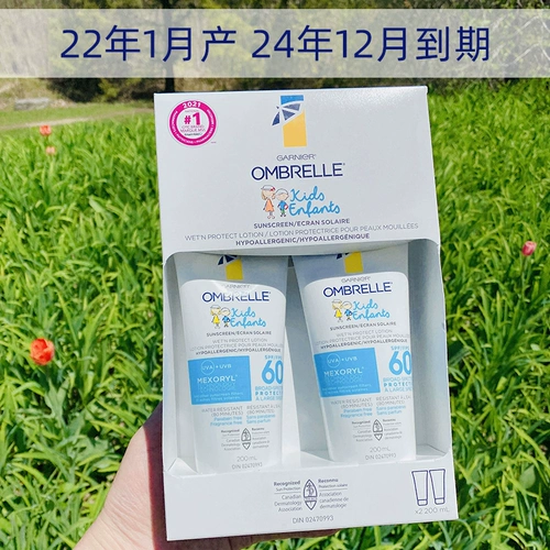 Детский освежающий солнцезащитный крем, 200 мл, 2 штуки