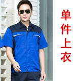 Летний комбинезон, униформа подходит для мужчин и женщин, короткий рукав