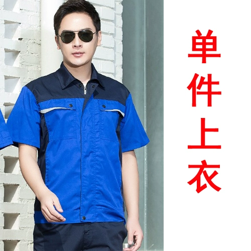 Летний комбинезон, униформа подходит для мужчин и женщин, короткий рукав