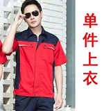 Летний комбинезон, униформа подходит для мужчин и женщин, короткий рукав