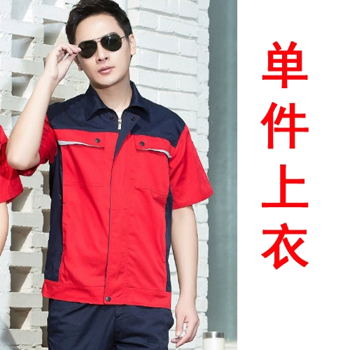 Летний комбинезон, униформа подходит для мужчин и женщин, короткий рукав