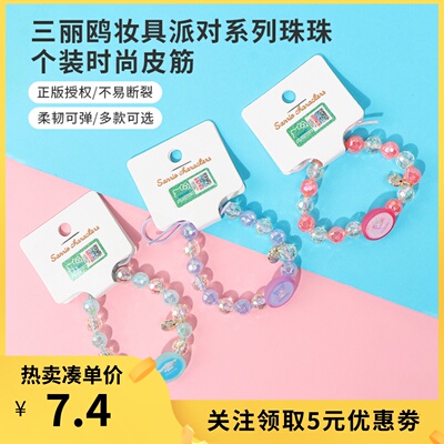 Miniso известный продукт Sanrio косметика вечерние бусы резинка женская милая корица собака веревка повязка на голову аксессуары для волос