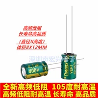 400V4,7 UF Том 8x12 Высокий частота с низкой резистентностью электролитический конденсатор 1000 = 62 Юань