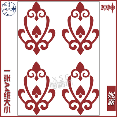 taobao agent Spot original God COS Nidulu Tattoo Patch 3.0 version of Cao Guo Sumi COS accessory Back pattern sticker