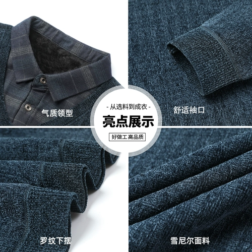 Утепленный комплект для пожилых людей, рубашка, трикотажный свитер, для среднего возраста, имитация рубашки