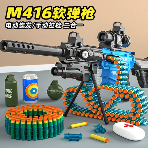 Игрушка, реалистичный игрушечный пистолет, электрическая мягкая пуля для мальчиков, винтовка, автоматическая стрельба, снайперский выстрел, 9 лет