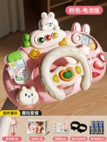 Версия с аккумулятором — руль [розовый] + погремушка [розовый]