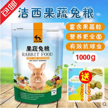 Джесси Джесси Джесси фруктовые овощные овощные кроличьи кролика