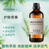 Товары от 百草堂植物精油小铺