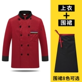 Шеф-повара Работа в одежде мужская осенняя и зимняя одежда с длинными рукавами.