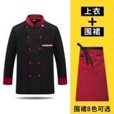 Шеф-повара Работа в одежде мужская осенняя и зимняя одежда с длинными рукавами.