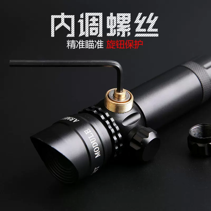 [精准抗震红外线瞄准器绿激光苗准器瞄准镜激光校准仪上下左右可调]