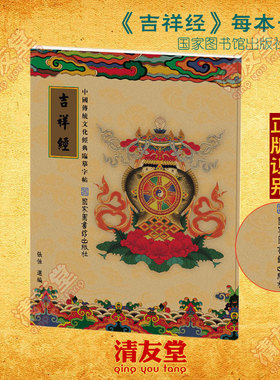 金刚经免费结缘佛书经文抄经本乾隆大藏经版金刚般若波罗密经佛经