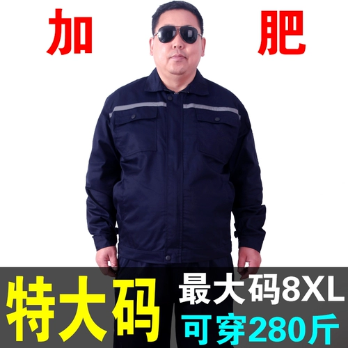 Очень большая куртка для работы, комплект, делается под заказ, с печатью вашего логотипа, большой размер