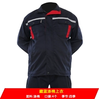 Тибетский синий топ (полиэфирный хлопок)