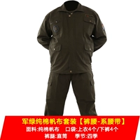 Армейский зеленый сет (чистый хлопковый холст)