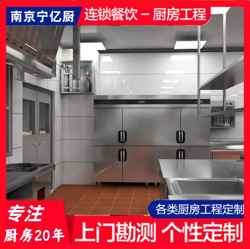 NANJIN Commercial Hotel Mingshu Kitchen School Factory Catch Chain Hot Pot жареный кухонный оборудование дизайн закупок