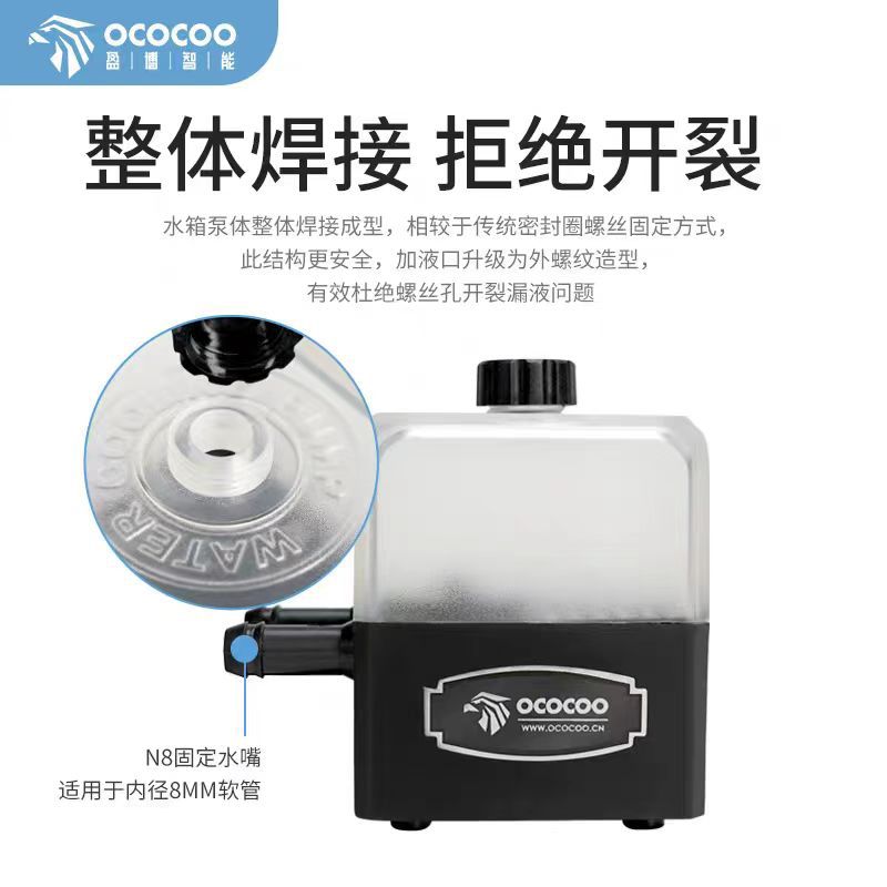 东远静音水泵 芯睿SC-300T一体水冷泵 陶瓷轴承 水冷散热循环泵