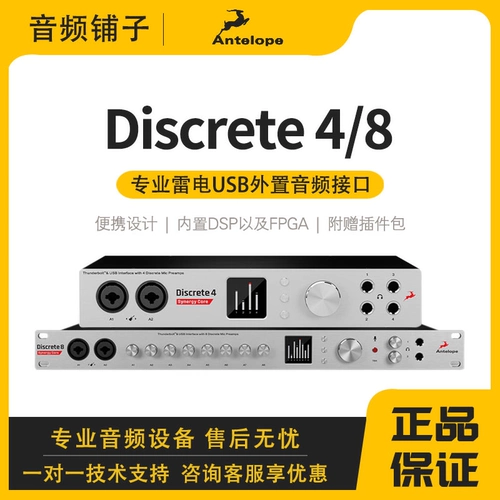 Антилопа антилопа дискретная 4SC 8SC Второе генерация Профессиональный Thunderbolt Внешний аудио -интерфейс звуковая карта