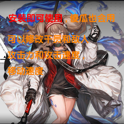 Вспомогательная технология Arknights Плагин Arknights Script Modification Assistant