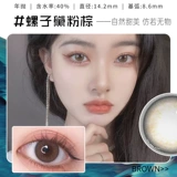 2021 Новые клейкие рисовые пельмени, красивые зрачки, бросающие женщин в год, коко, наполовину, красочный коричневый маленький большой большой диаметр momo mt