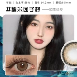 2021 Новые клейкие рисовые пельмени, красивые зрачки, бросающие женщин в год, коко, наполовину, красочный коричневый маленький большой большой диаметр momo mt