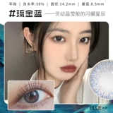 2021 Новые клейкие рисовые пельмени, красивые зрачки, бросающие женщин в год, коко, наполовину, красочный коричневый маленький большой большой диаметр momo mt