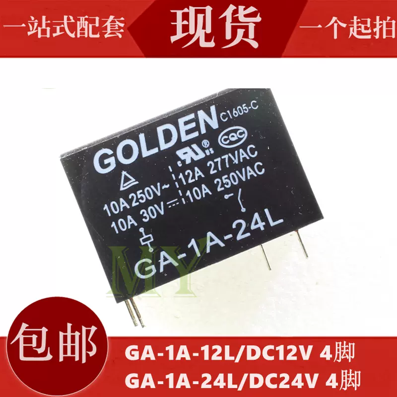 JZC-22FFC15D12VDC 福特继电器DC12V 5脚15A 全新原装-Taobao