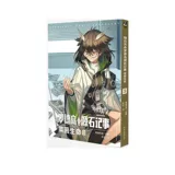 Официальные подлинные Arknights' Rhode Island Origin Stone Chronicles Rhine Life 3 Volume 3 Коллекция комиксов Eagle Point Network Печатный альбом Популярные комиксы Официальные периферийные комиксы Arknights Tomorrow's Tianwen Kadokawa