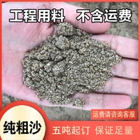 Чистые крупные спецификации песка: Объемная единица: тонна (± 2%)