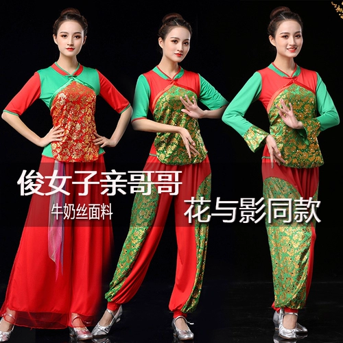 Hua и Shadow Plaza Wu Yangge Set Set Set Seet Performance Service Женские женщины, брат Чуни, каждый день, удачи, удачи, удачи каждый день