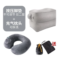 Подушевленная U-образная подушка-серые надувные надувные надувные подушки для ног (два слоя) серые