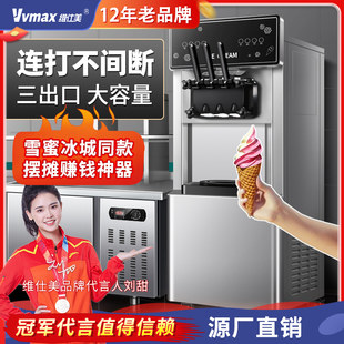 (KFCと同じ) ダブルコンプレッサーの急速冷却アイスクリームマシン