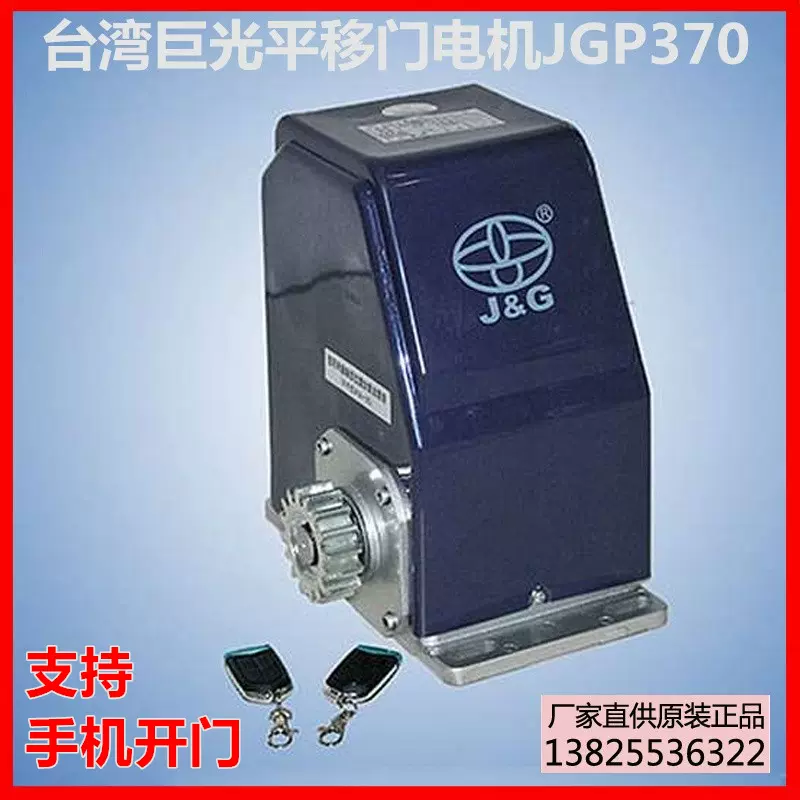 正品杰龙电机ECR-647-800Kg电动卷帘卷闸开门机车库马达铜芯全套-Taobao