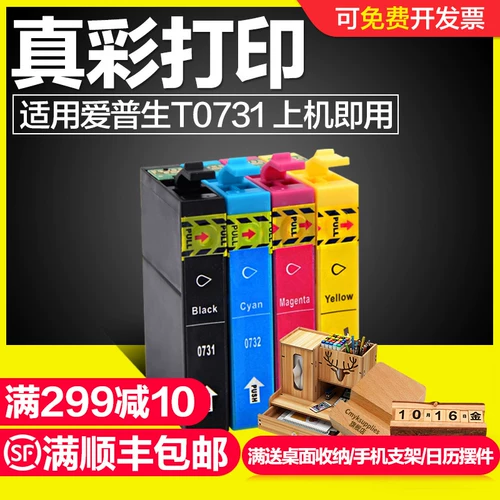 CMYK подходит для EPSON T0731 Чернильный картридж T0732 T0733 CX8300 чернильный картридж CX6900F КОРОК