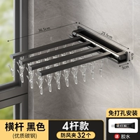 Горизонтальный полюс 32 клип [черный] -4 выстрел