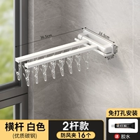 Горизонтальный полюс 16 клипов [белый] -2 полюс