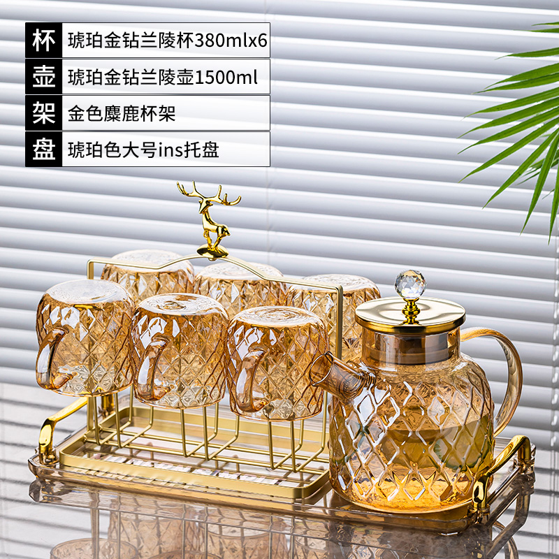 琥珀金钻兰陵杯380mlx6+琥珀金钻兰陵壶1500ml+金色麋鹿杯架+琥珀色大号ins托盘