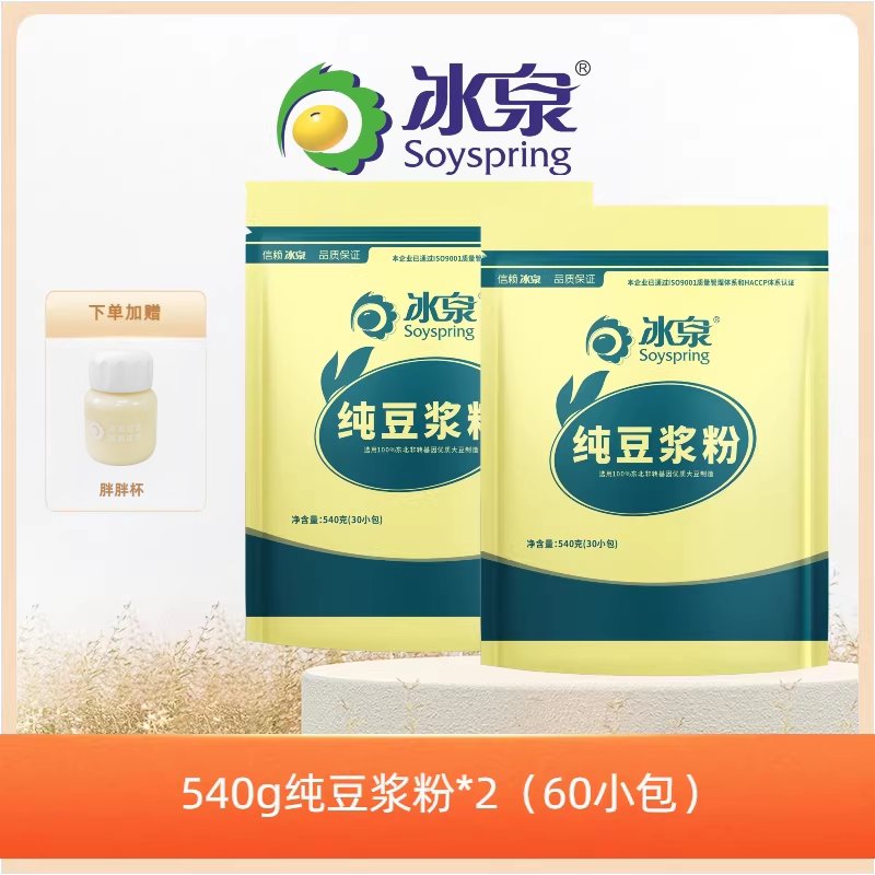 540g纯豆浆粉*2(加赠胖胖杯)