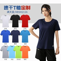 -[32 Юань полная звездная льда, прохладная ионная спортивная футболка] 8 вариантов цвета-