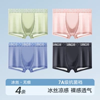 Комбинация 2x [Cool Ice Silk+7a Class Antibacterial] 4