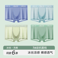 L Group-6 [Cool Ice Silk+7a Class Antibacterial Buy 4 Gate 2]