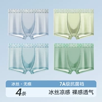 Комбинация Q [Cool Ice Silk+7a Class Antibacterial] 4