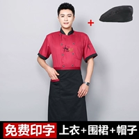 Красный фартук, комфортная дышащая шапка, короткий рукав