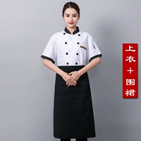 Белый фартук, короткий рукав